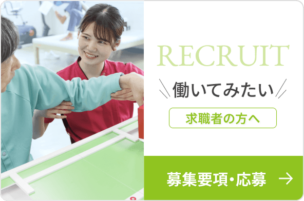 RECRUIT