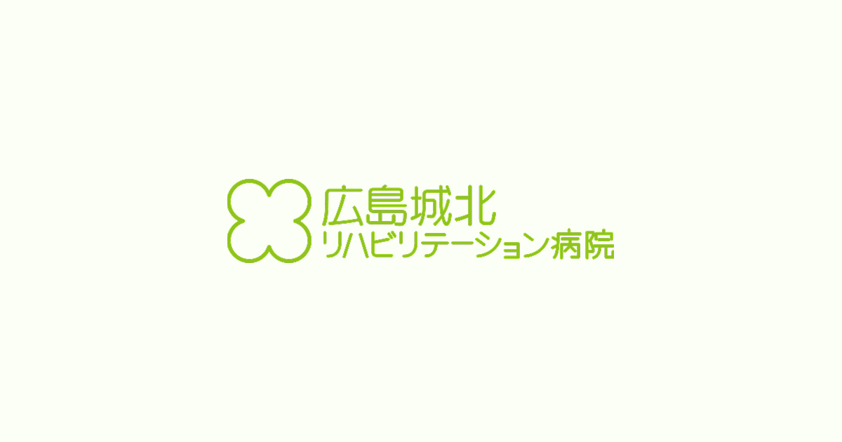 2027年3月卒業　新卒 理学療法士・作業療法士・言語聴覚士の募集
